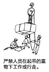 手拉葫蘆下游走圖